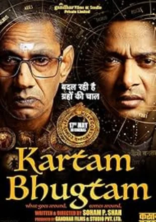 Kartam Bhugtam 2024 WEB-DL Full Movie Download