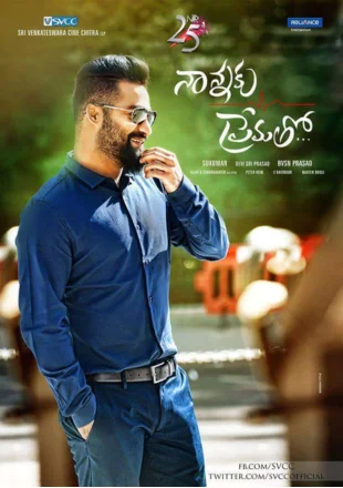 Nannaku Prematho – Family Ek Deal (2016) Full Movie Hindi Dubbed